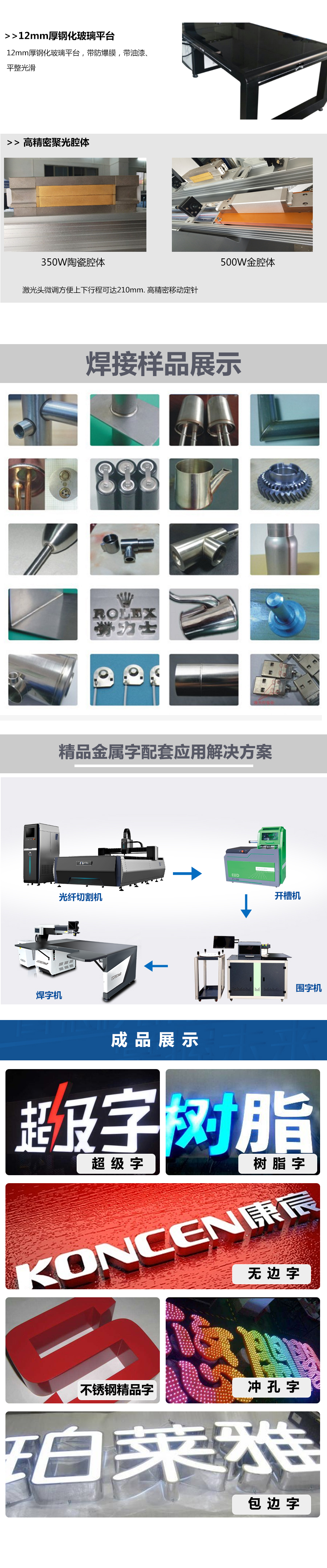 焊字機_02.jpg