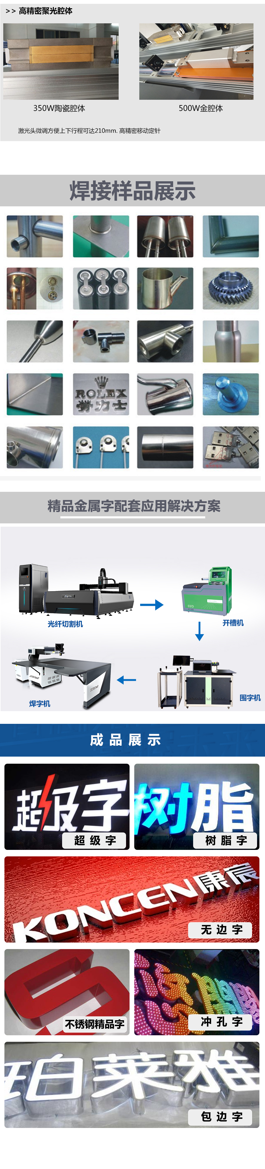 焊字機_02.jpg