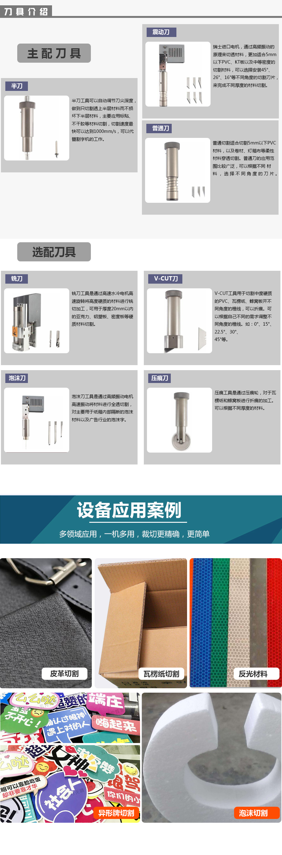 異形裁切機(jī)_03.jpg